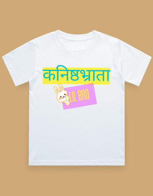 lil-bro-boys-t-shirt-white