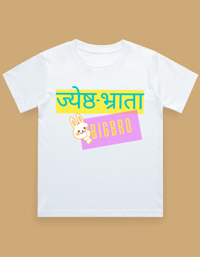 big-bro-boys-t-shirt-white