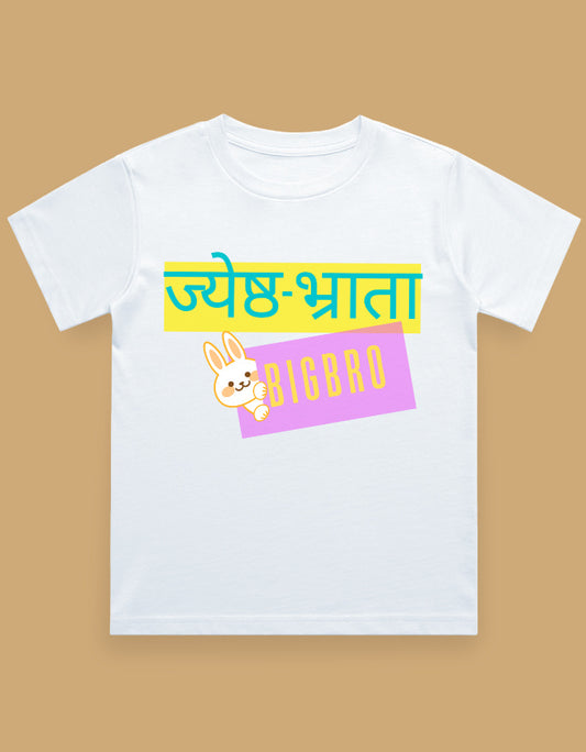 big-bro-boys-t-shirt-white