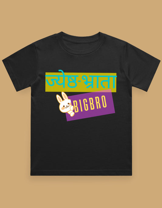 big-bro-boys-t-shirt-black
