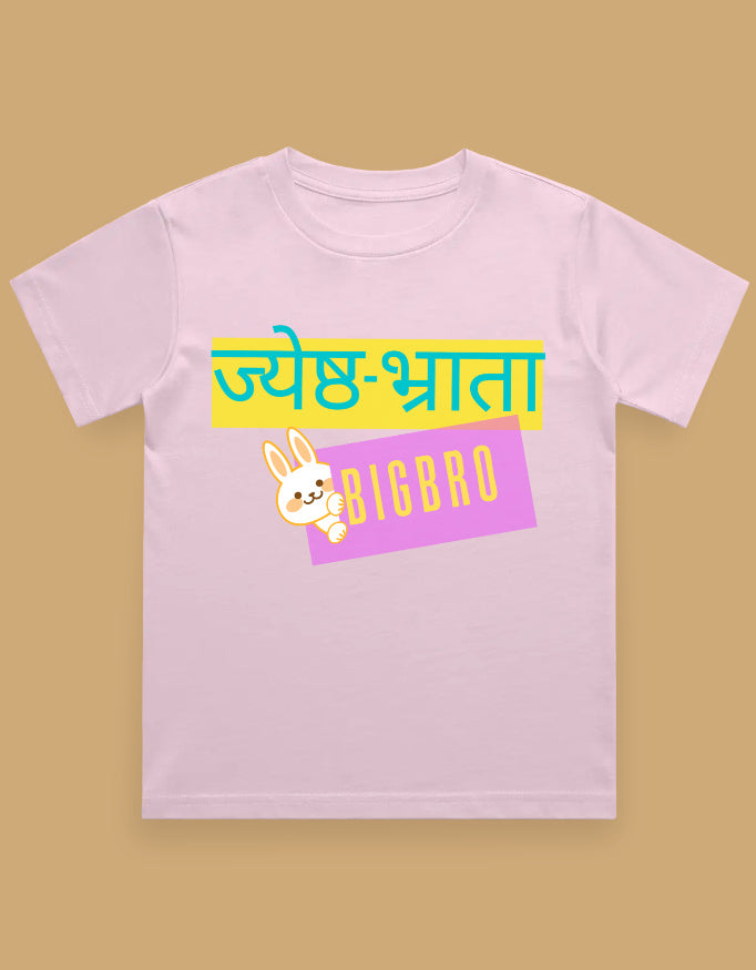 big-bro-boys-t-shirt-pink