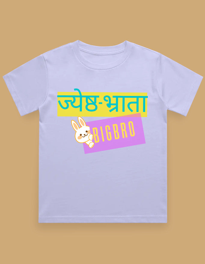 big-bro-boys-t-shirt-lavender