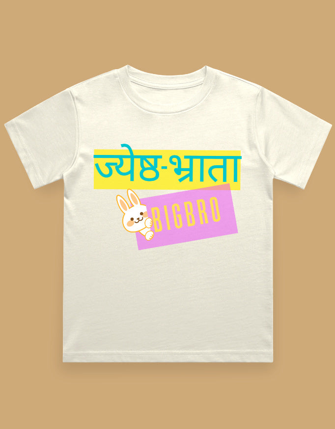 big-bro-boys-t-shirt-off-white